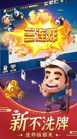 同城游掼蛋苹果版