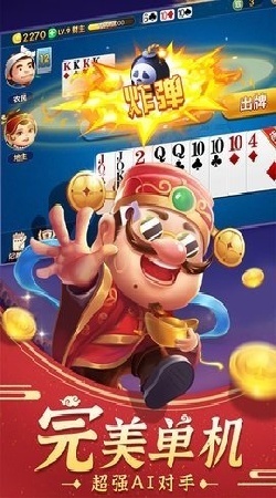 同城游掼蛋手机版