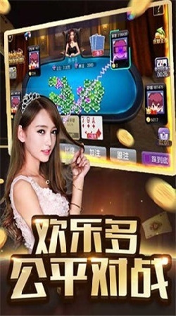 天天爱掼蛋ios版