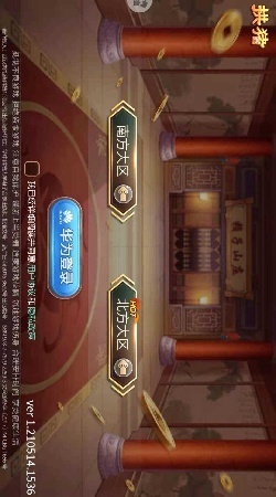 欢乐耍大牌1312版