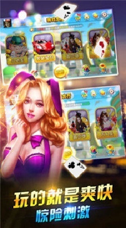 天天爱掼蛋下载手机版苹果