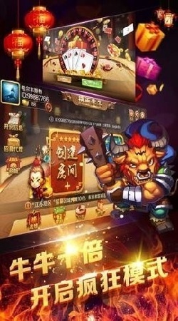 掼蛋最好的app