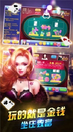 同城游掼蛋手机版