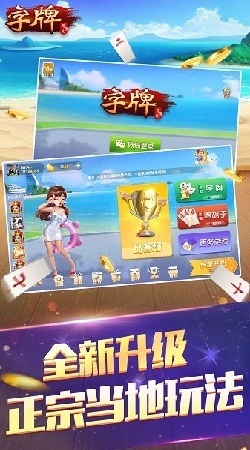 江苏掼蛋耍大牌下载