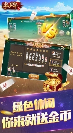 同城游掼蛋手机版