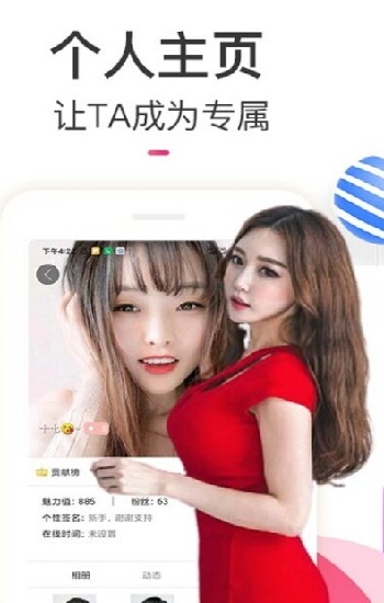 魅影直播APP游客登录下载安装