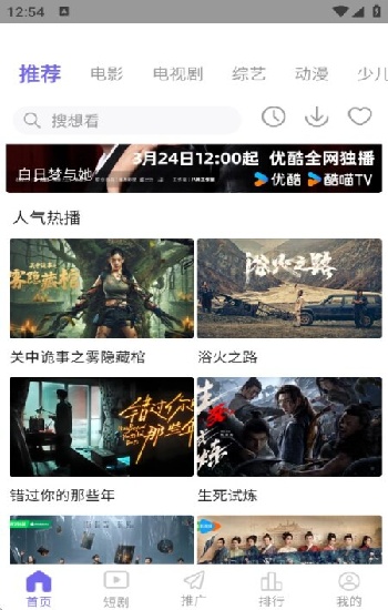 国产观看免费高清电视剧大全