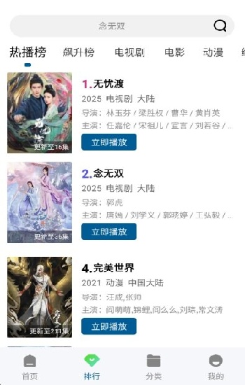 靠逼软件下载免费