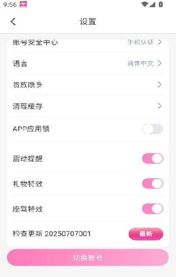 芭乐app官网下载入口