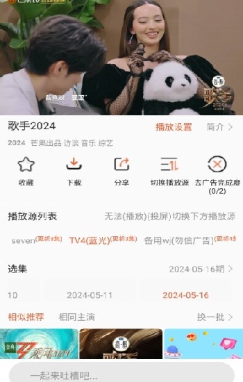 大象伊甸乐园3秒入口