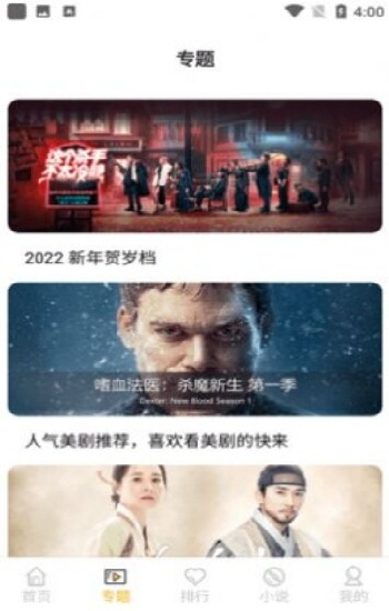 NBA免费观看高清无插件视频