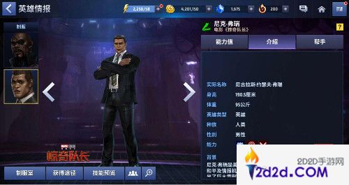 安排上了！《漫威：未来之战》四款新制服列装完毕！