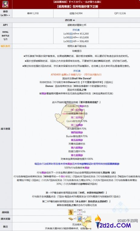 FGO莎乐美怎么打