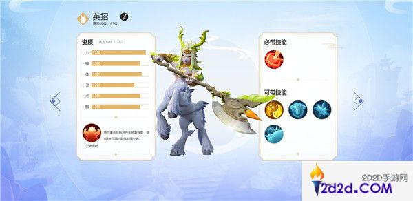 海量资讯一手掌握，《梦幻西游3D》手游召唤兽图鉴上线