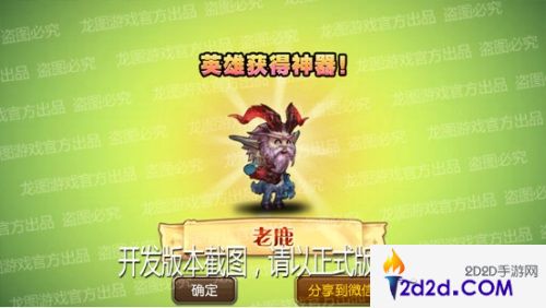 病毒侵蚀，嗜血脉冲！《小冰冰传奇》神器毒狗、老鹿赤红诅咒！