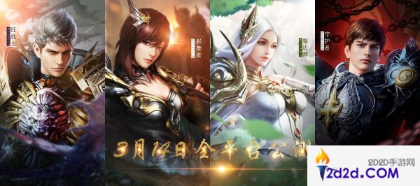 《天空之门》3月14日全平台公测