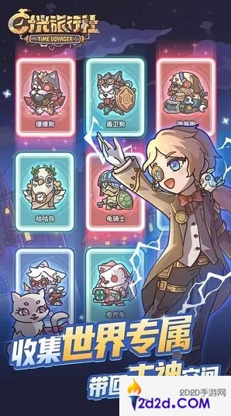 时光旅行社商店优先兑换什么