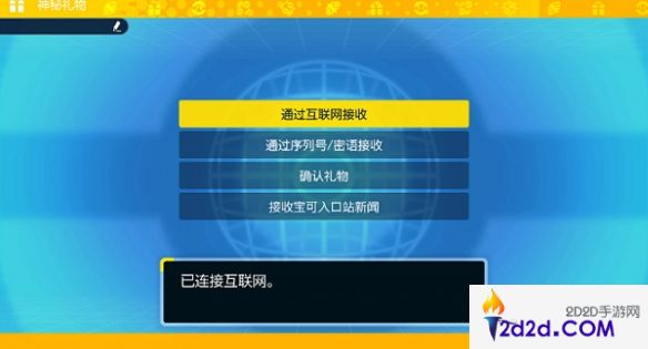宝可梦朱紫特典皮卡丘怎么领