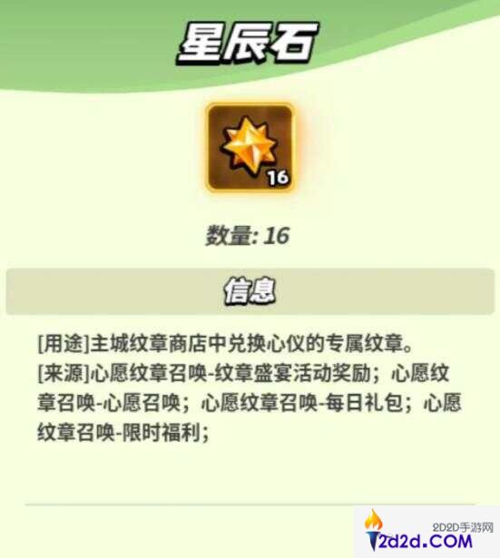 童话大乱斗心愿召唤第二轮活动攻略