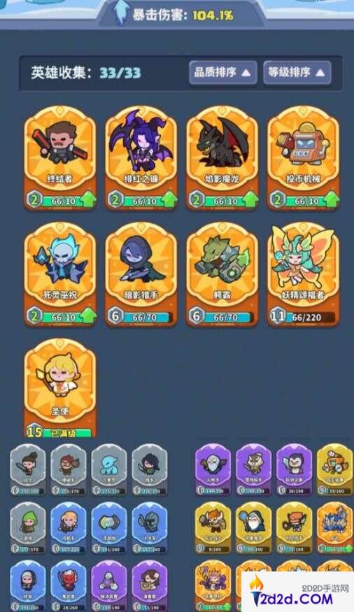 快来当领主英雄暴击伤害大全