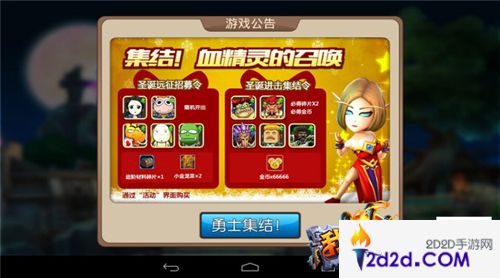 我叫MT2圣诞活动