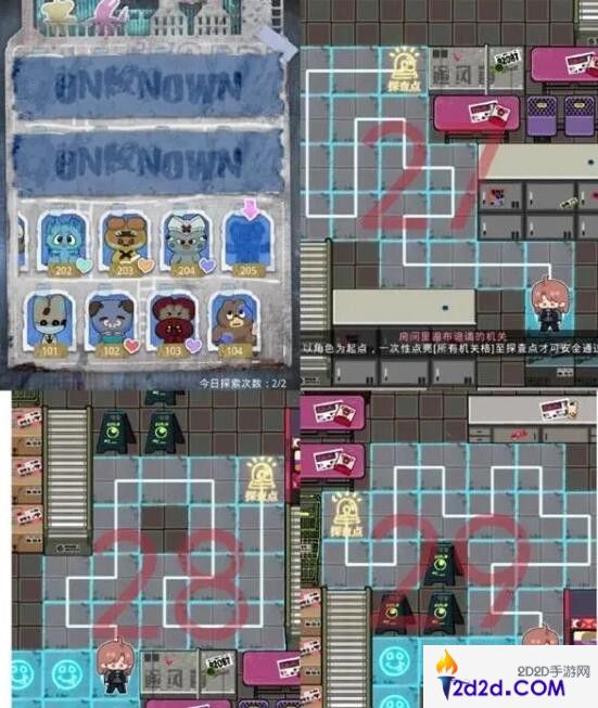 光与夜之恋极乐嘉年华第五天怎么过