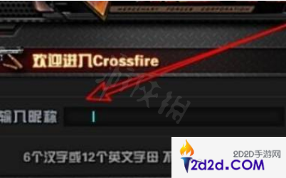 cf空白名怎么改2022