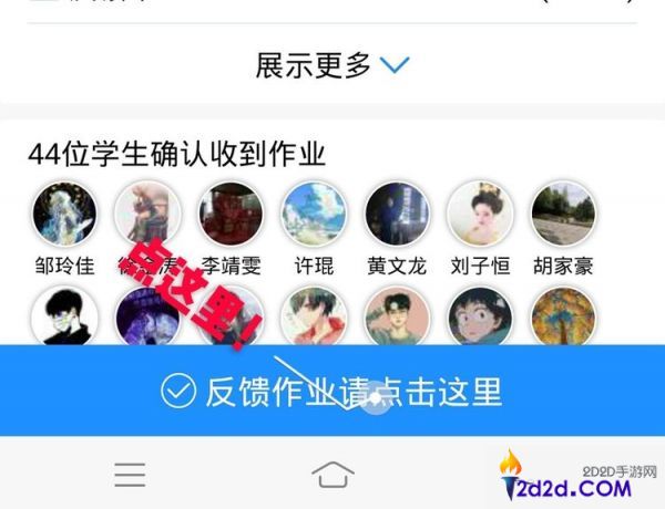 班级小管家如何提交签名作业