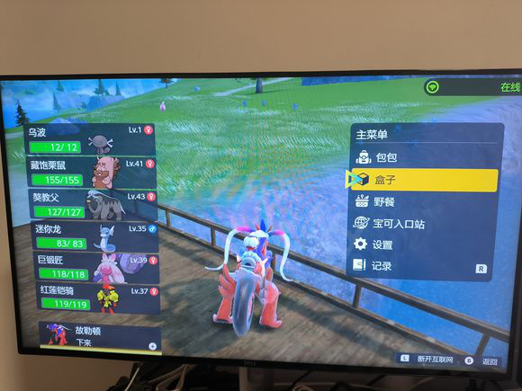 宝可梦朱紫如何快速到100级，宝可梦朱紫快速到100级方法