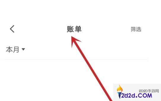 云闪付怎么查收入明细