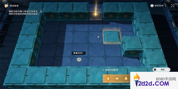 崩坏星穹铁道寻径指津解谜怎么完成