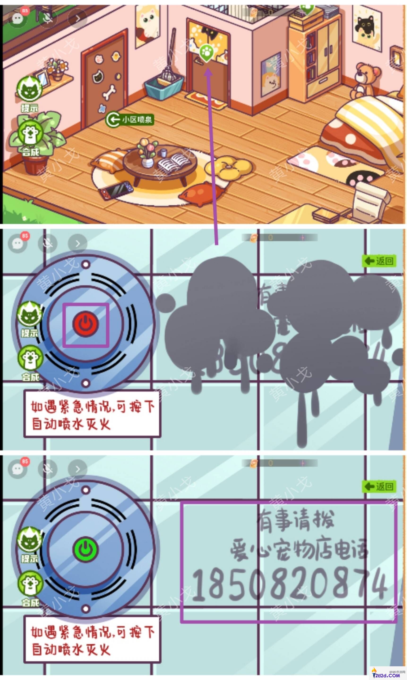 哈基米寻游记第三章攻略