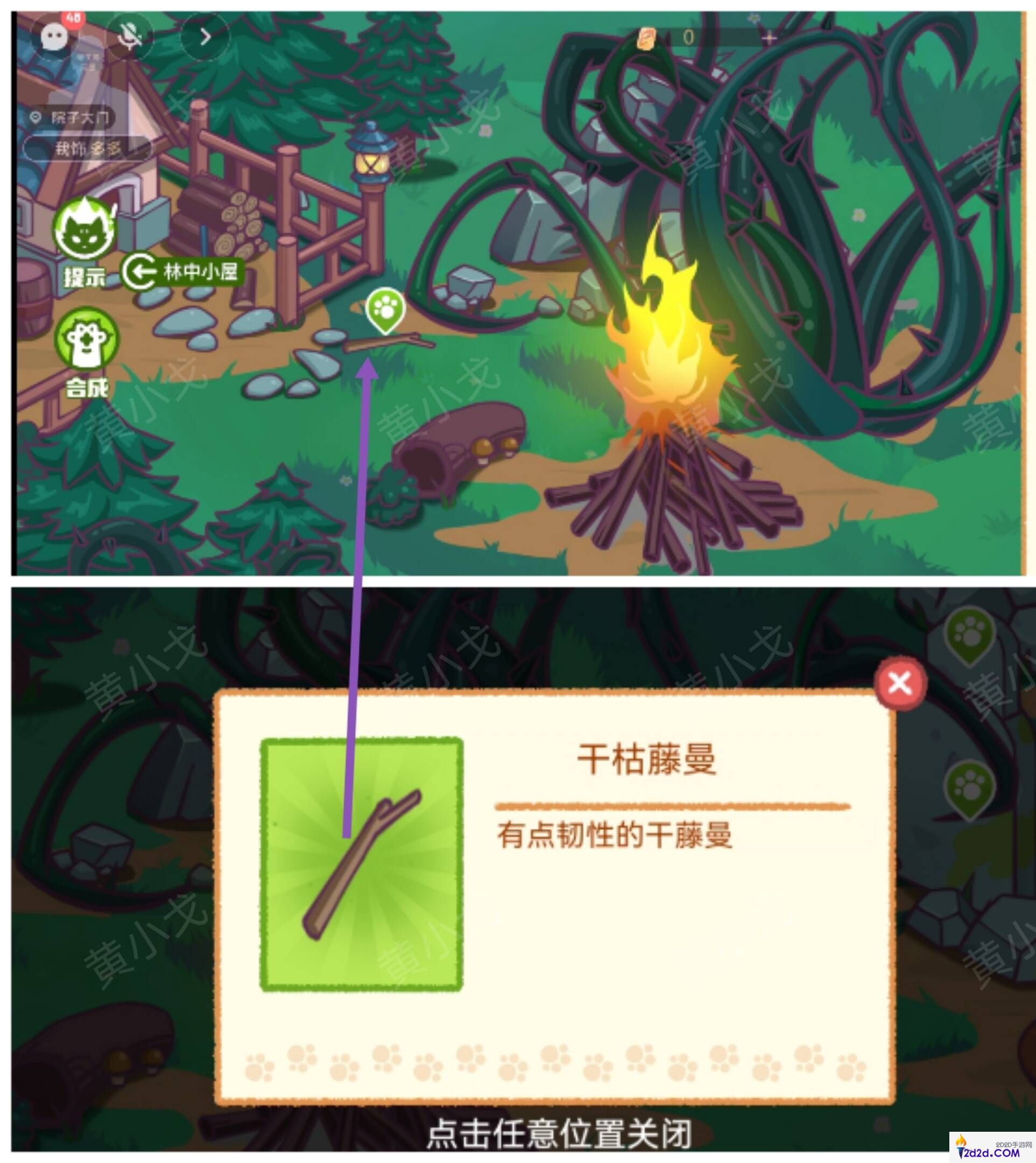 哈基米寻游记第四章攻略大全