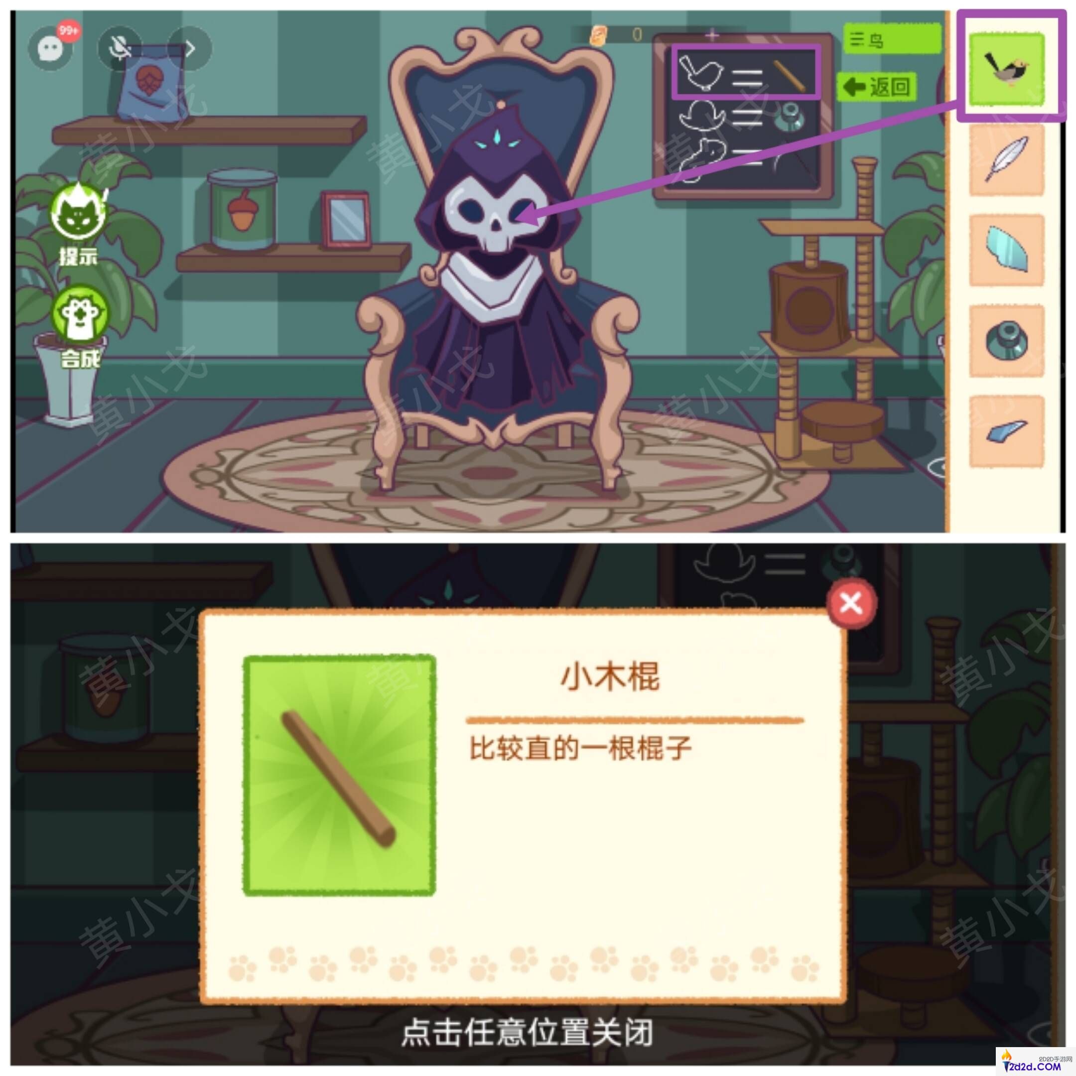 哈基米寻游记第四章攻略大全