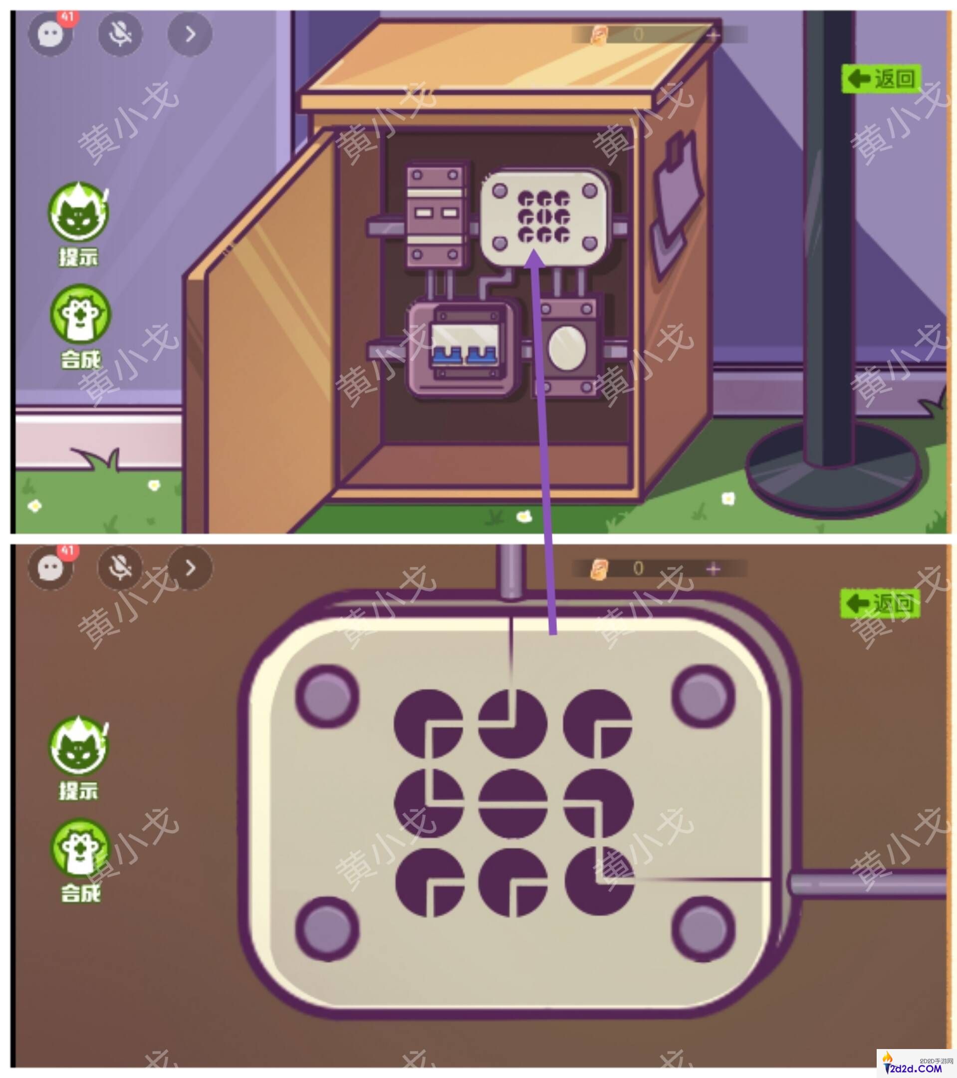 哈基米寻游记第三章攻略