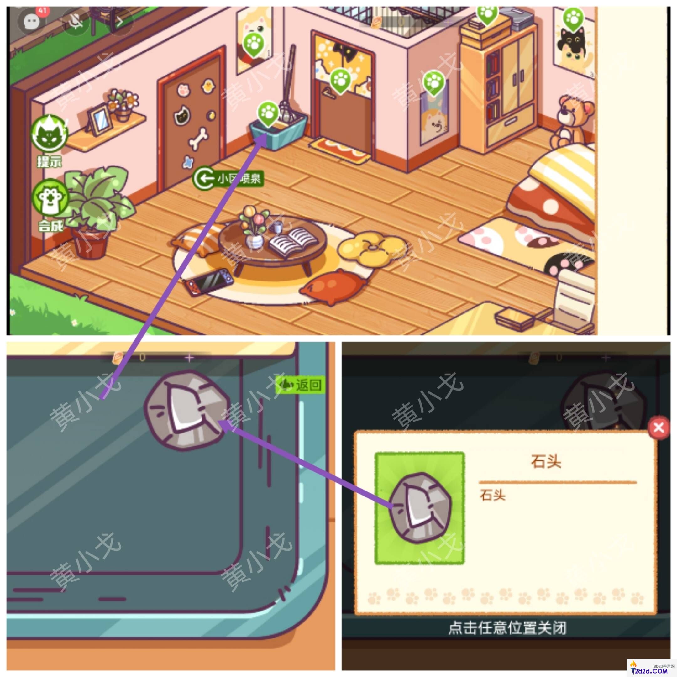 哈基米寻游记第三章攻略