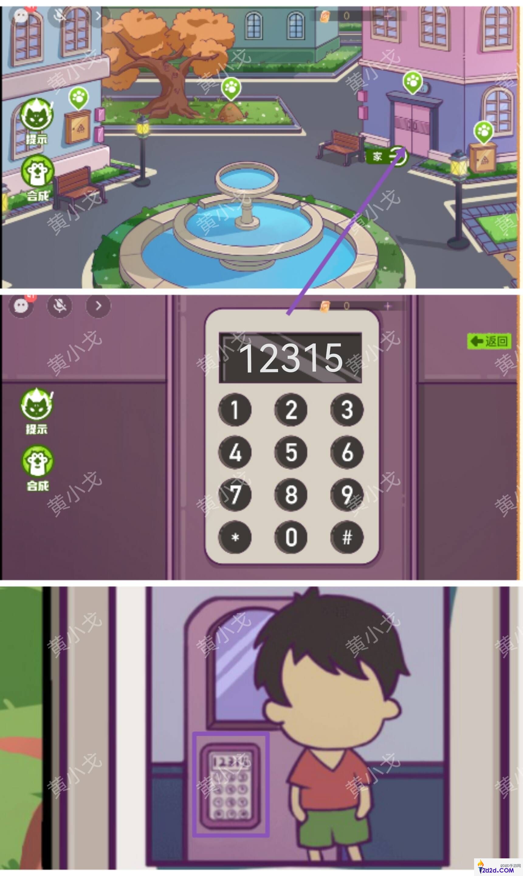 哈基米寻游记第三章攻略