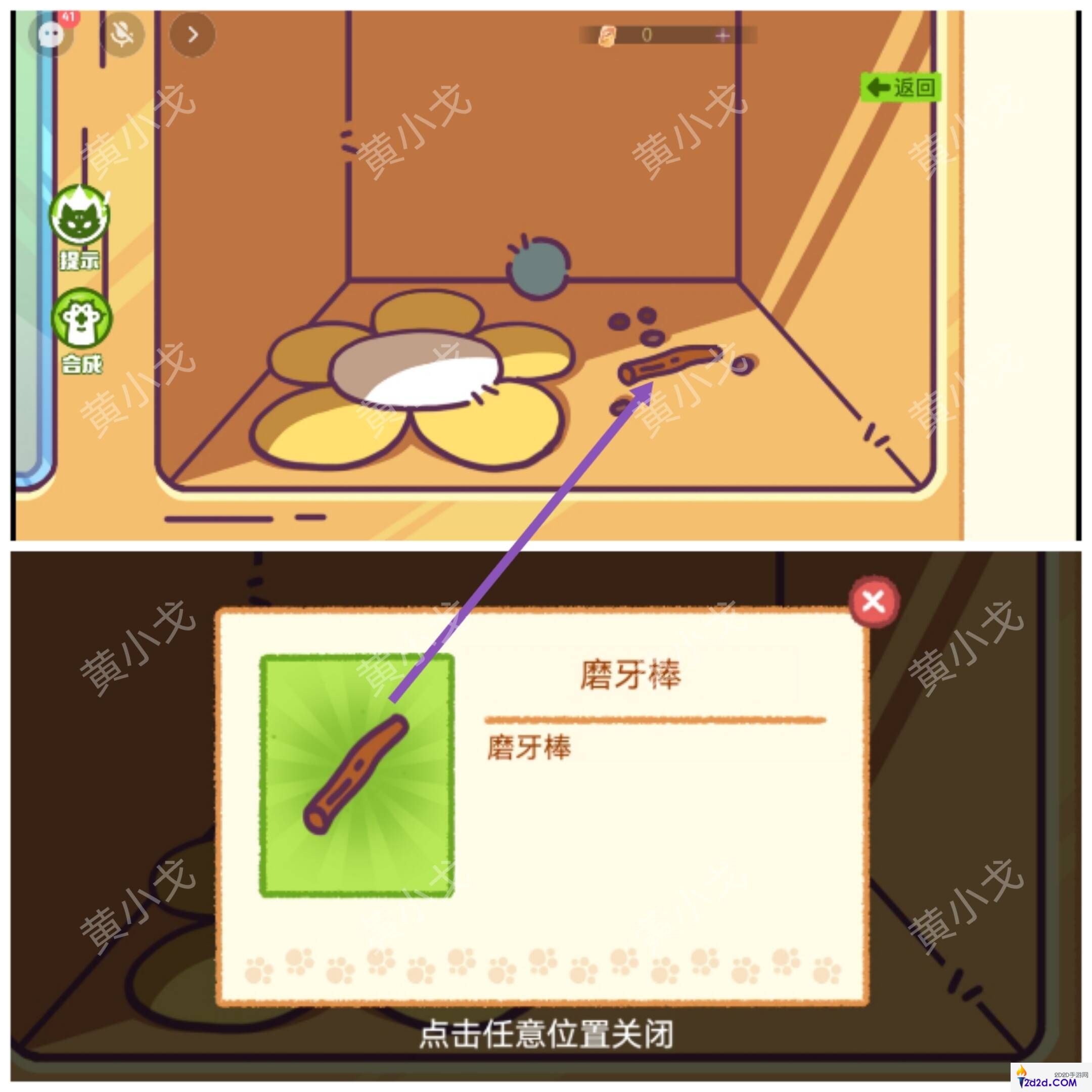 哈基米寻游记第三章攻略