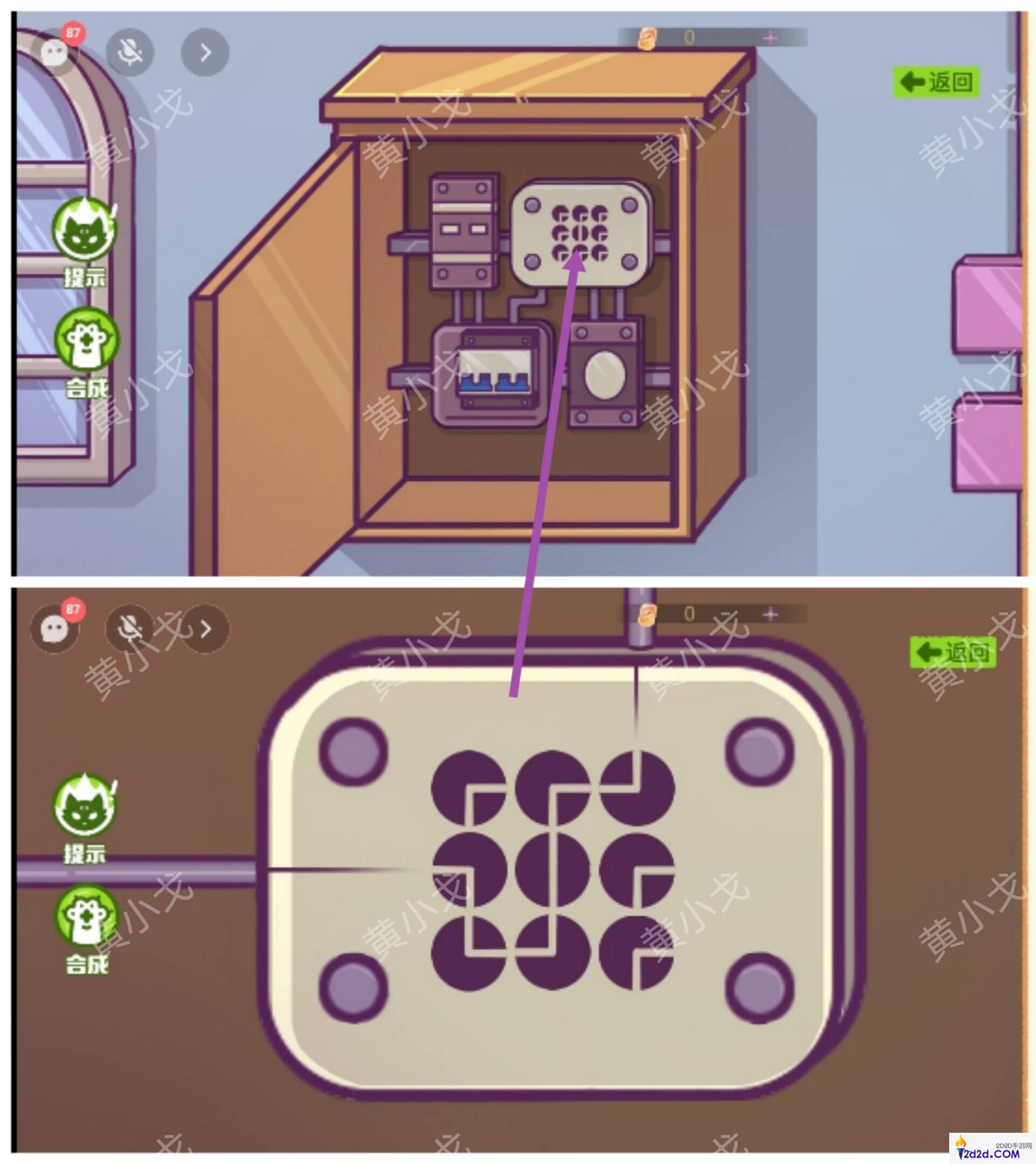 哈基米寻游记第三章攻略