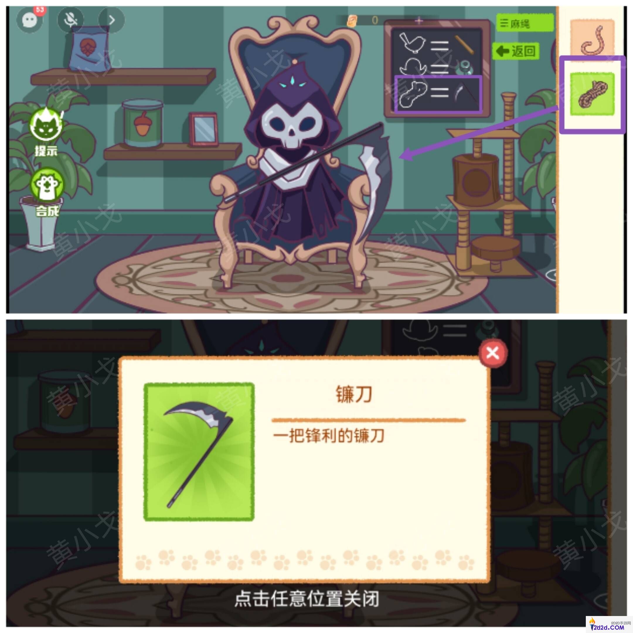 哈基米寻游记第四章攻略大全
