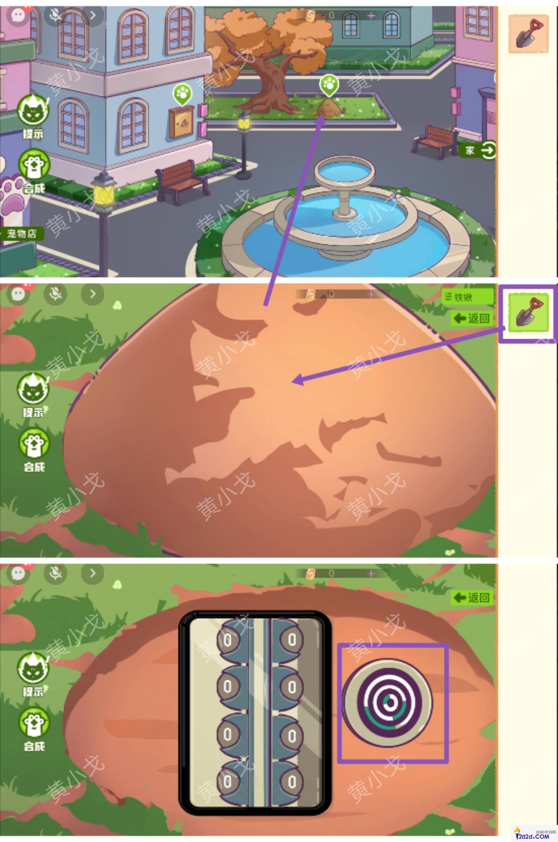 哈基米寻游记第三章攻略