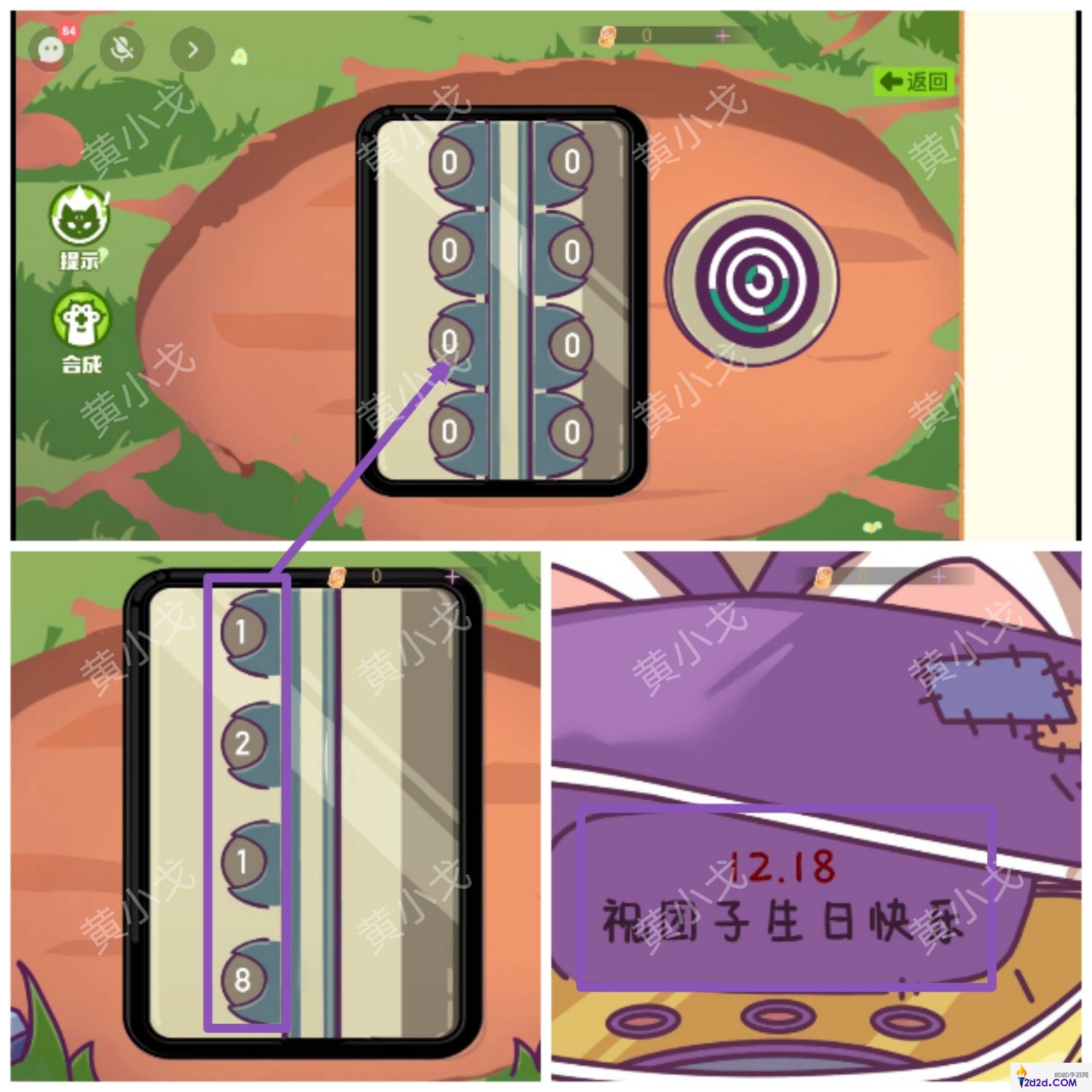 哈基米寻游记第三章攻略