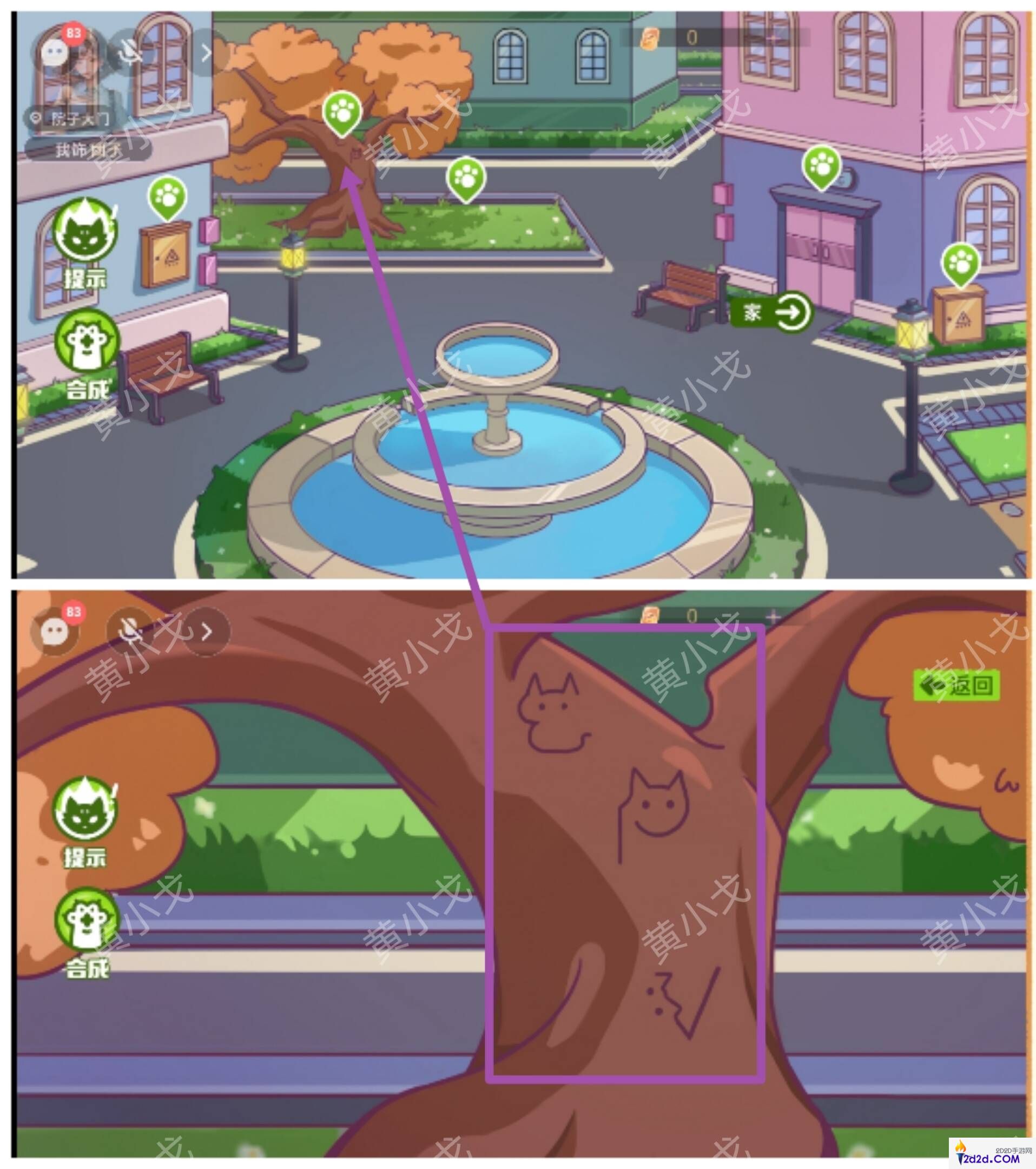 哈基米寻游记第三章攻略