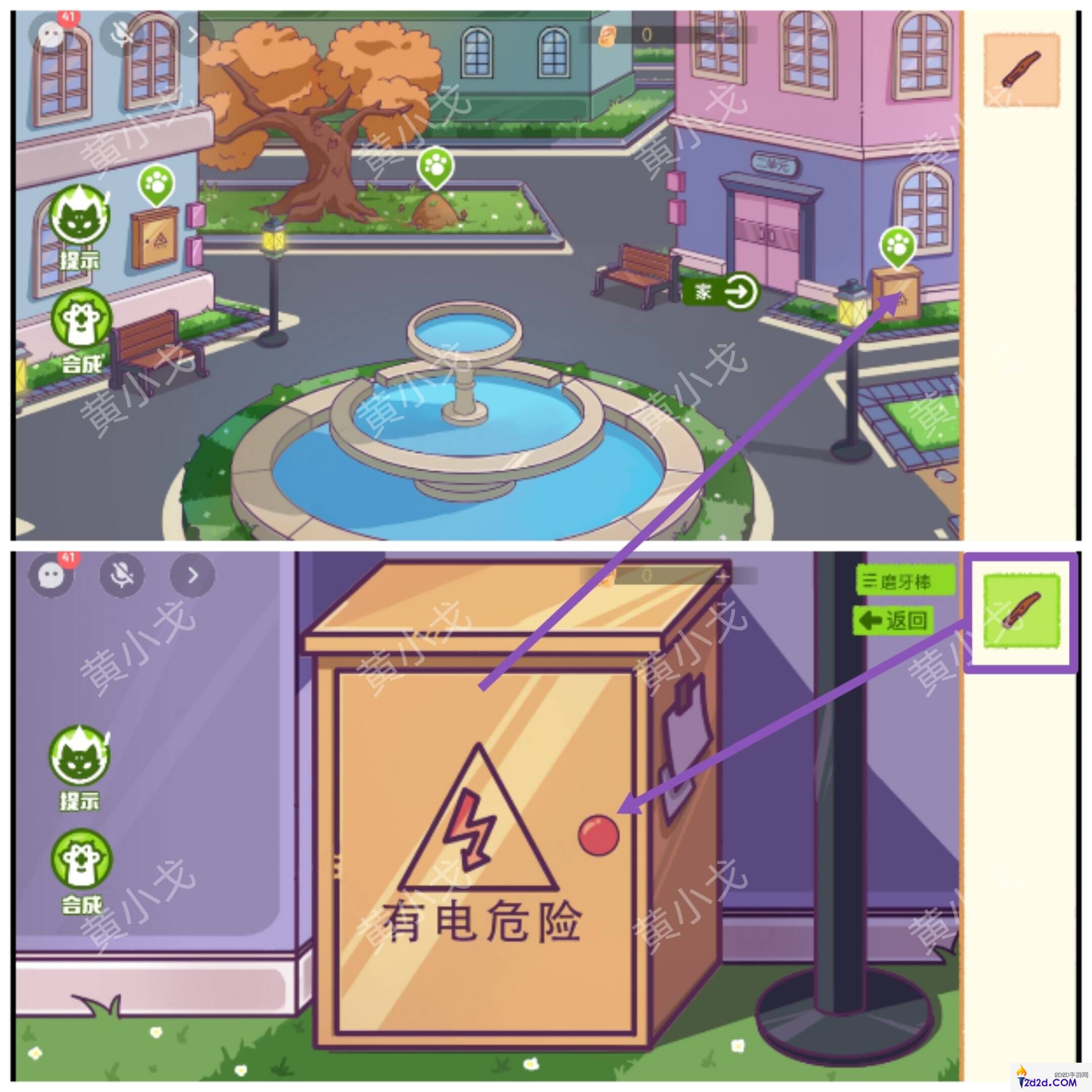 哈基米寻游记第三章攻略