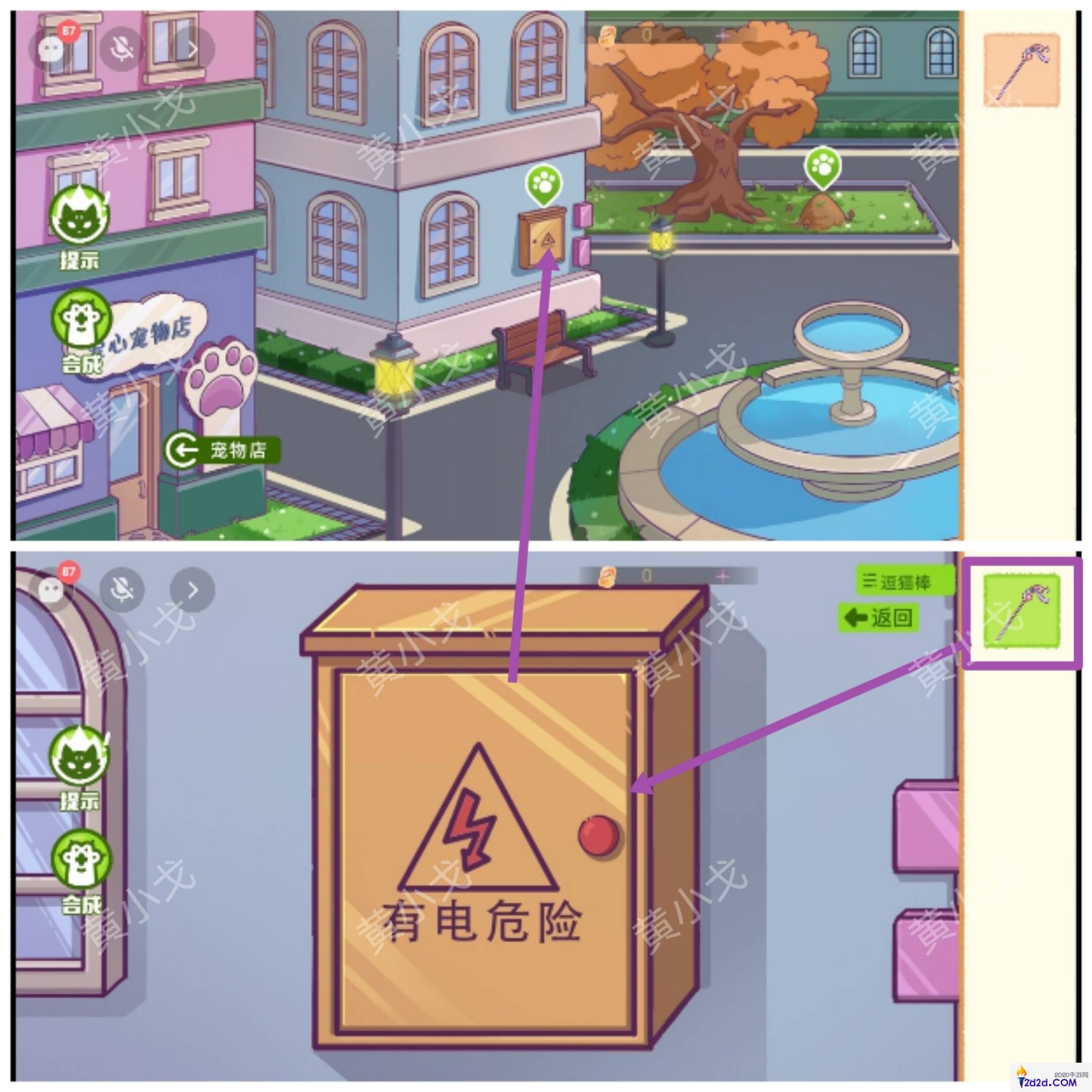 哈基米寻游记第三章攻略