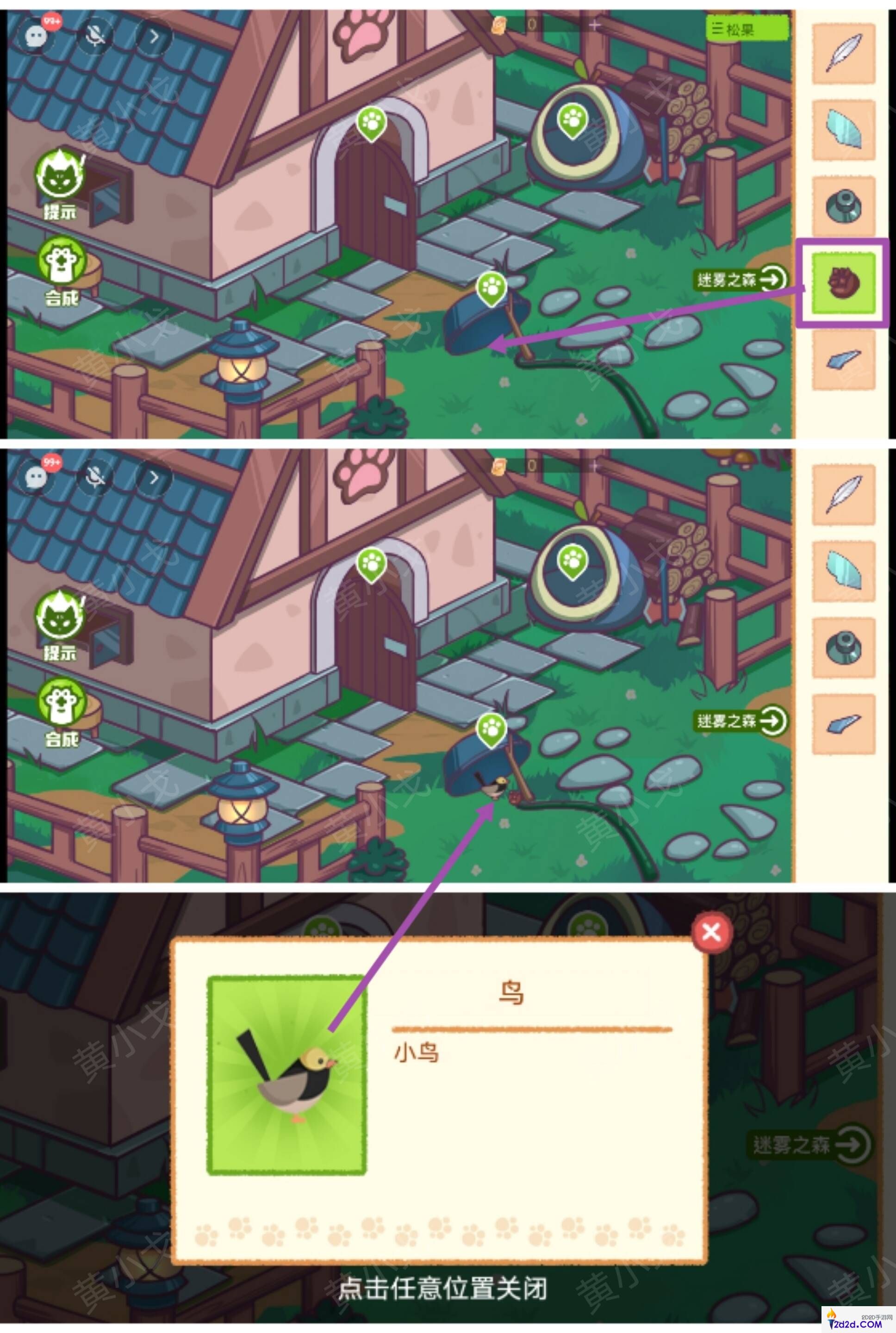 哈基米寻游记第四章攻略大全