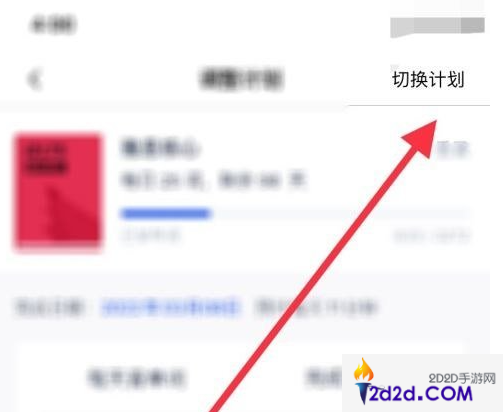 百词斩背单词怎么切换下一个