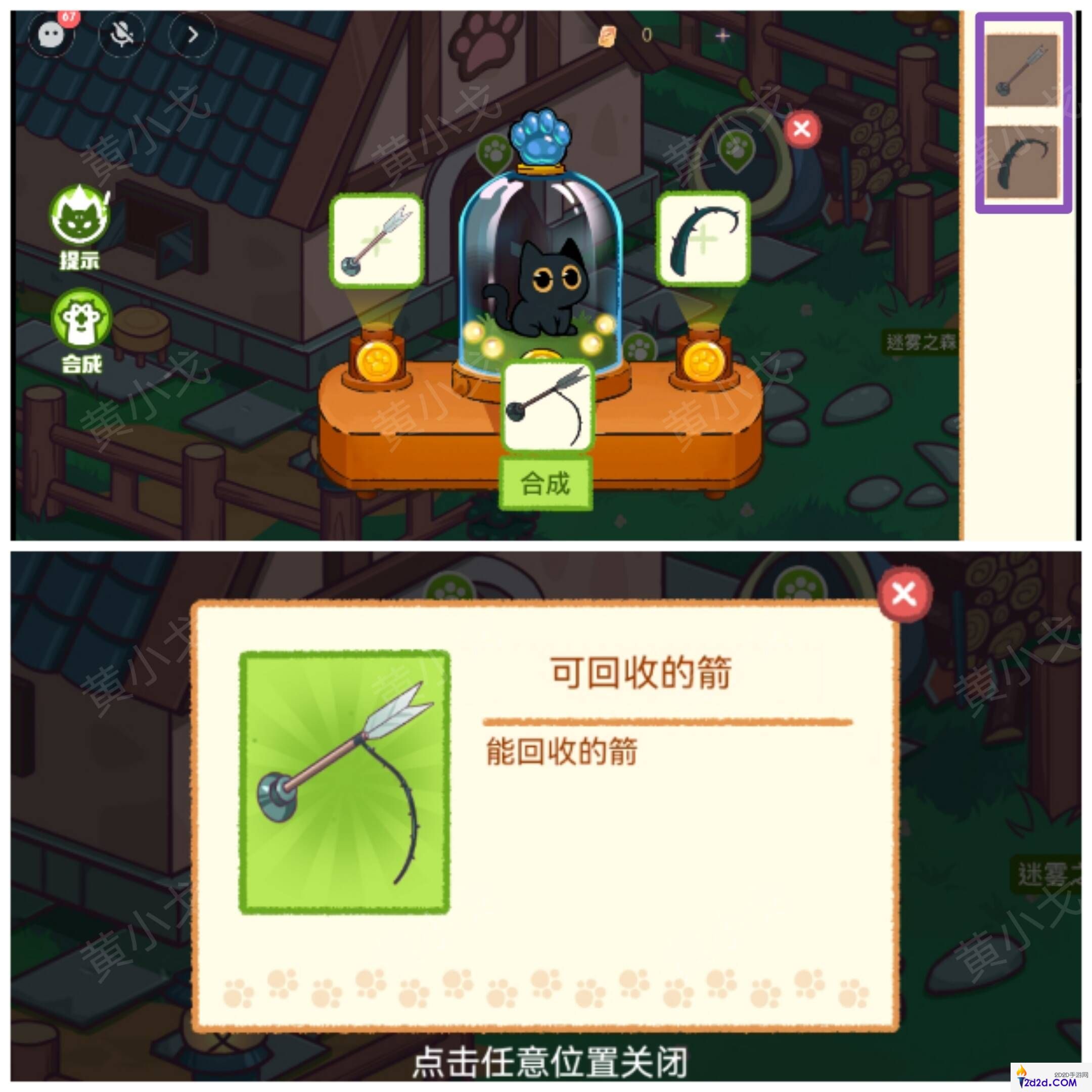 哈基米寻游记第四章攻略大全