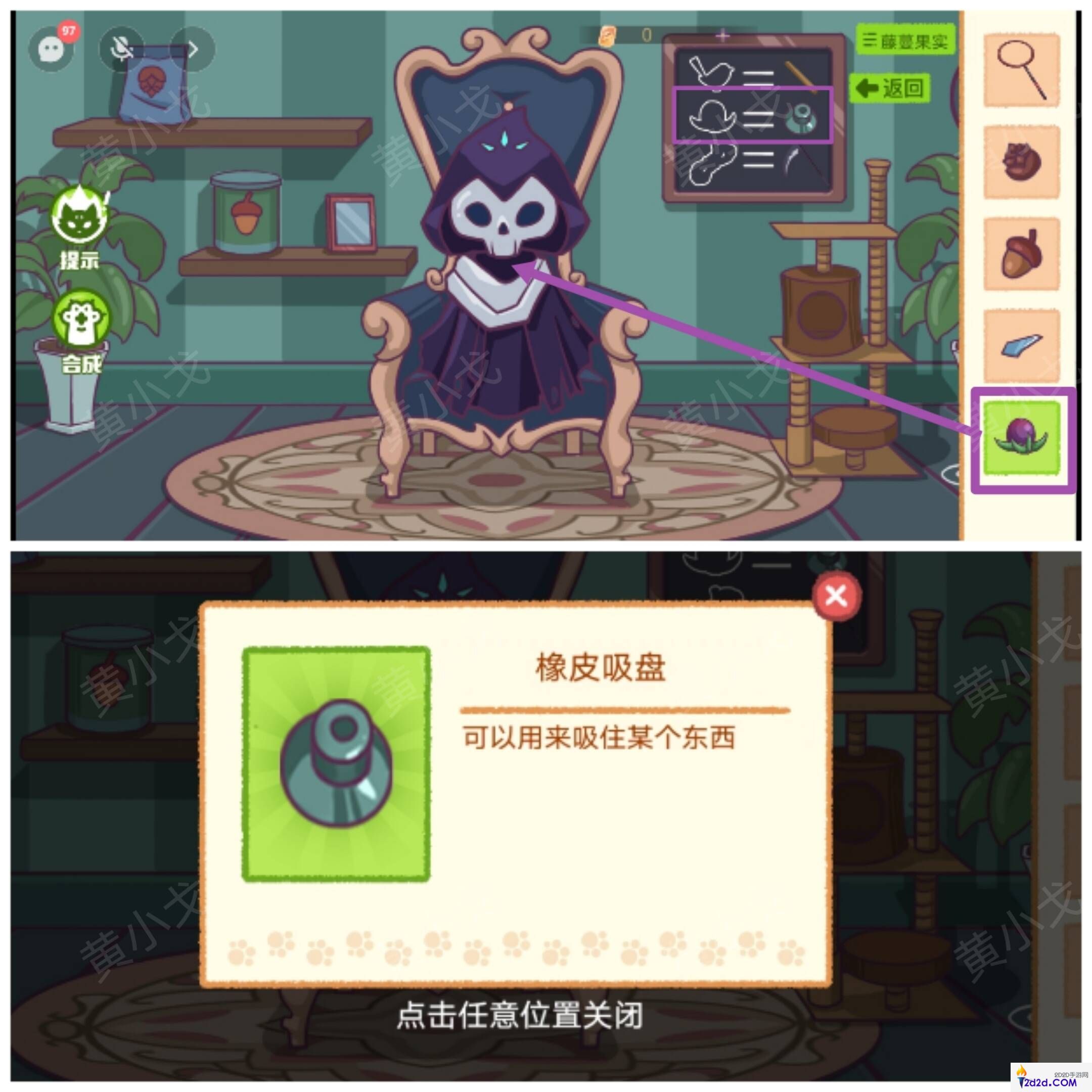 哈基米寻游记第四章攻略大全