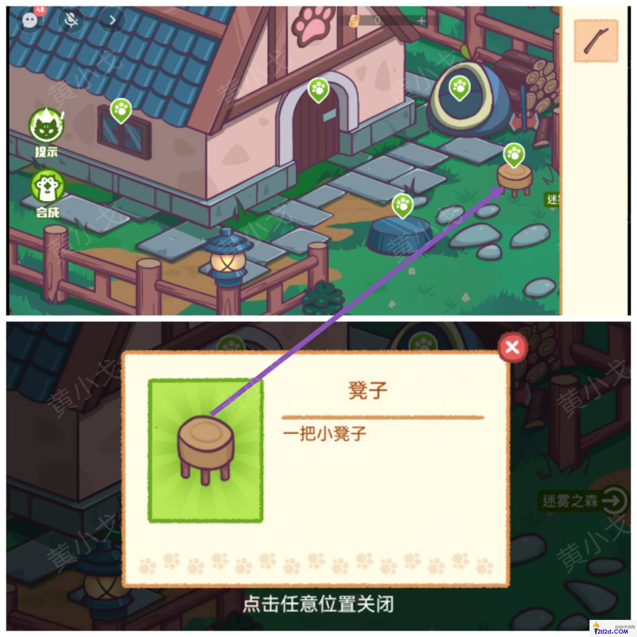 哈基米寻游记第四章攻略大全